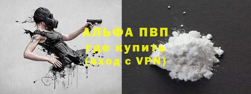 Alfa_PVP VHQ Мичуринск